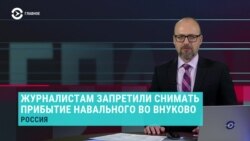 Главное: Навального запретили встречать и новое аудио руководства МВД Беларуси