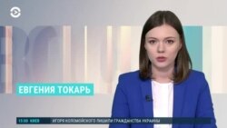 Новости. Коротко