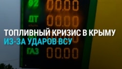 "Бесплатный бензин", очереди на АЗС и горючее по талонам – в Крыму топливный кризис после ударов ВСУ