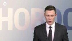 Новости. Коротко