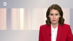 Новости. Коротко