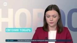 Новости. Коротко