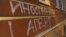 RUSSIA -- MOSCOW, NOVEMBER 21, 2012. A bilingual graffiti message reading "Foreign [intelligence] agent. Love USA" at the entrance to the offices of human rights group Memorial, in central Moscow. 