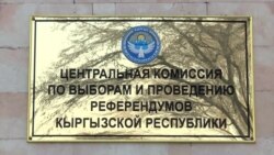 Новый скандал с парламентскими выборами в Кыргызстане: как потерял мандат критик власти Жанар Акаев