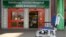 U.K. -- A general view shows the main entrance to Salisbury District Hospital in Salisbury, southern England, on March 6, 2018 where a man and a woman remain in critical condition which sparked an ongoing major incident which started on March 4. 