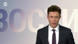 Новости. Коротко