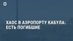 Новости. Коротко