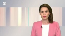 Новости. Коротко