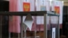 ЦИК России закрыл простым гражданам доступ к видео с камер на избирательных участках