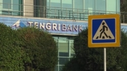Казахстанский Tengri Bank лишили лицензии