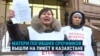 "Убийцы должны сидеть в тюрьме!" Матери солдат, погибших в казахстанской армии, вышли на пикет к Минобороны, нескольких задержали
