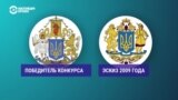 Большой герб Украины: каким он будет и почему вызывает споры