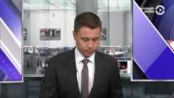 Новости. Коротко