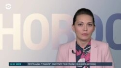 Новости. Коротко