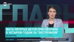 Главное: тюрьма за "дворовые чаты" в Беларуси, Кремль взял под контроль "ВКонтакте"