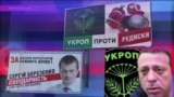 "Битва рейдеров с коррупционерами" на фоне гречки