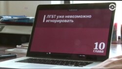 Illuminator.info – новый интернет-ресурс для родителей ЛГБТ- подростков в России