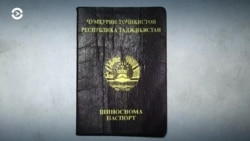 Азия: как агент российского ГРУ получил паспорт Таджикистана