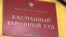 В России арестованы журналист Константин Габов и Сергей Карелин: что известно об их деле?
