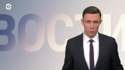 Новости. Коротко