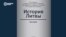 В России вышла скандальная книга "История Литвы": близкие к Кремлю авторы говорят о "государстве с пронацистской идеологией"