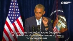 Обама о гибели полицейских в Далласе и убийствах афроамериканцев