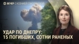 Вечер: масштабный удар по Днепру, саммит НАТО в Гааге