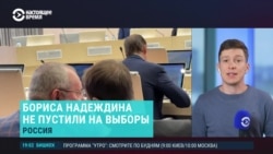 Главное: Надеждина не допустили до выборов в России 