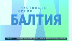 Балтия: расстрел учеников в школе в Финляндии