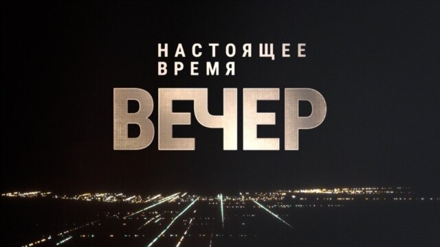Programme: Вечер