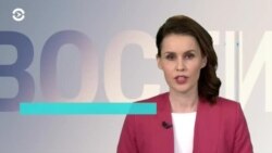 Новости. Коротко