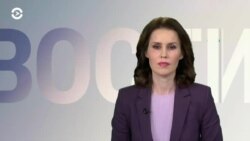 Новости. Коротко