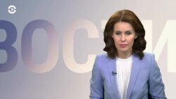 Новости. Коротко