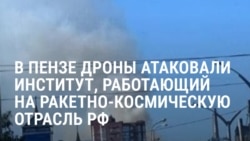 В Пензе украинские беспилотники атаковали Научно-исследовательский институт физических измерений