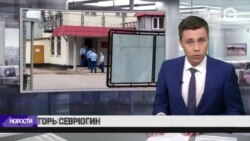 Новости. Коротко