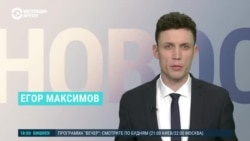 Новости. Коротко