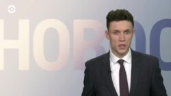 Новости. Коротко