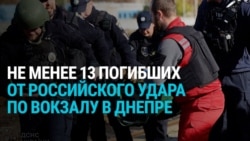 Российский дрон ударил по платформе вокзала в Днепре: погибли не менее 13 человек