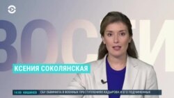 Новости. Коротко