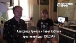 Интервью: дуэт экспериментаторов из Луганска, Kreosan