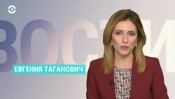 Новости. Коротко