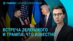 Главное: Переговоры Зеленского и Трампа на саммите НАТО
