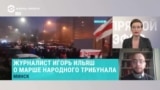 Ильяш: "Лукашенко своим террором подталкивает ЕС к решительным шагам"