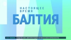 Балтия: 50 тысяч подписей против нового главы минкульта Литвы