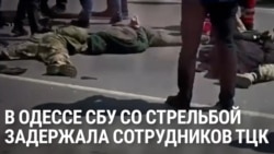 В Одессе СБУ после стрельбы задержала 8 сотрудников военкомата: их обвиняют в вымогательстве