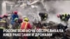 Россия всю ночь била по Киеву ракетами и дронами: убиты 9 человек, в том числе ребенок, ранены более 80