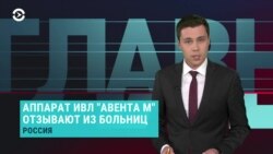 Главное: коронавирус на Камчатке и Порошенко на допросе
