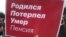 "Вы собираетесь дальше терпеть это унижение от правительства?" Митинг в Томске