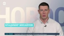 Новости. Коротко