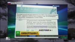 "Киберугроза" или "киберпшик": атаки "русских хакеров" глазами иностранных и российских СМИ